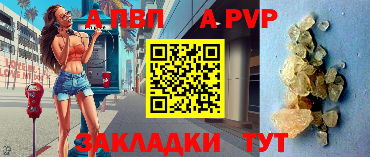как найти   А ПВП Crystall  Вход с VPN  Alpha PVP СК КРИС  Сертолово 