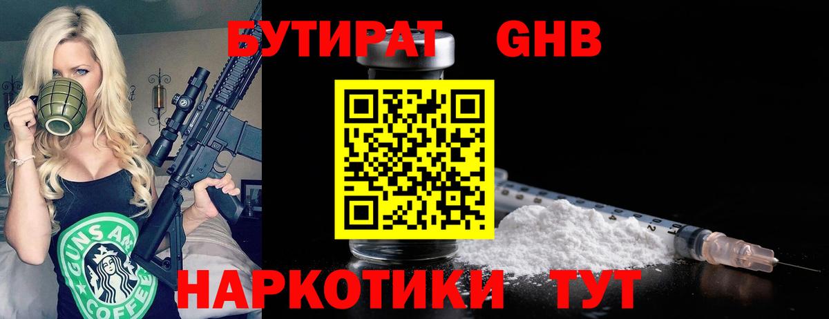 Сертолово  Бутират оксана  Вход с VPN 