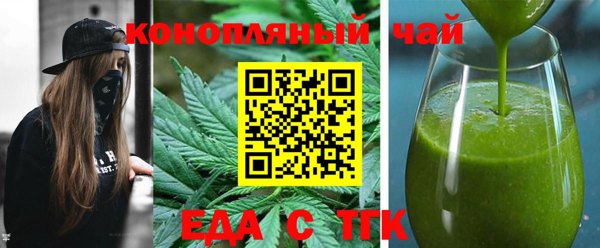 Сертолово  Еда ТГК марихуана  Вход с VPN 
