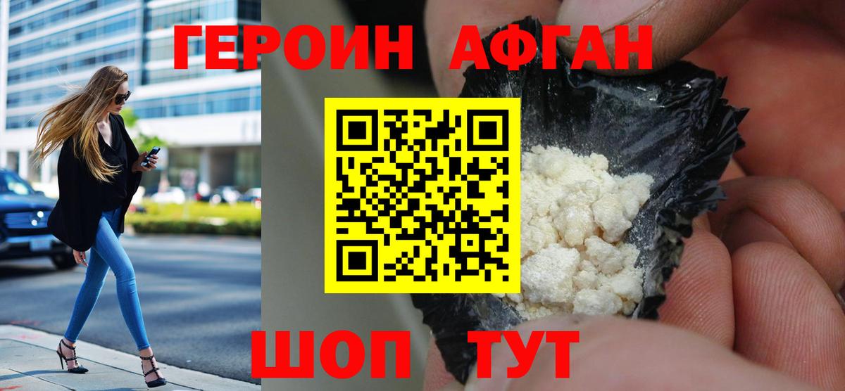 Сертолово  Героин герыч  Вход с VPN 