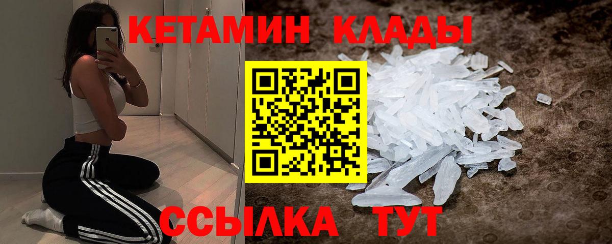 КЕТАМИН ketamine  Вход с VPN  Сертолово 