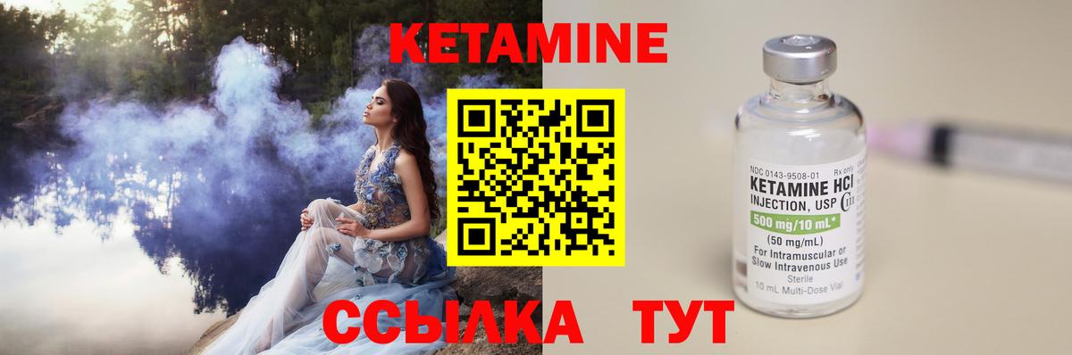 КЕТАМИН ketamine Сертолово