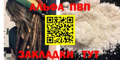 первитин Севастополь