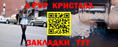 первитин Севастополь