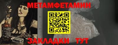 первитин Севастополь