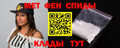 первитин Севастополь
