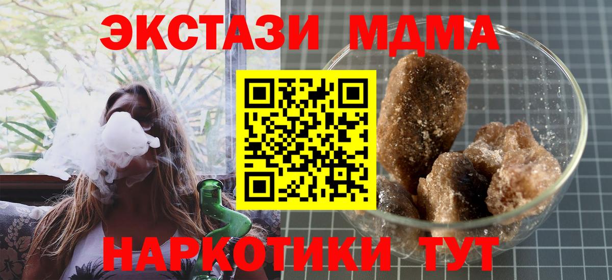 МДМА молли Сертолово