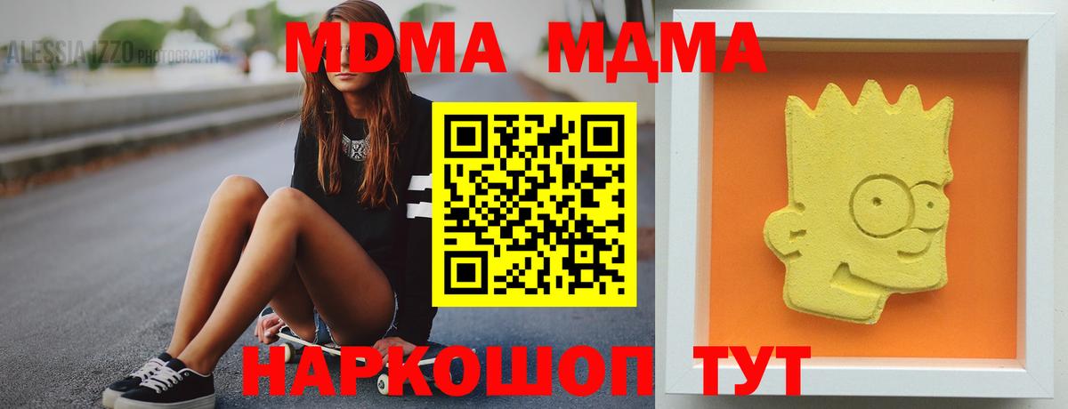 МДМА VHQ  Вход с VPN  Сертолово 