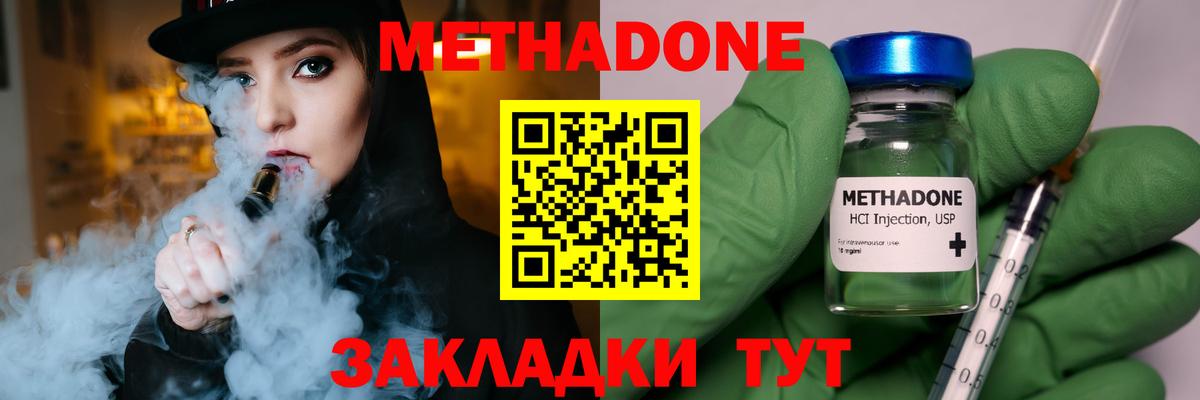 Метадон VHQ Сертолово