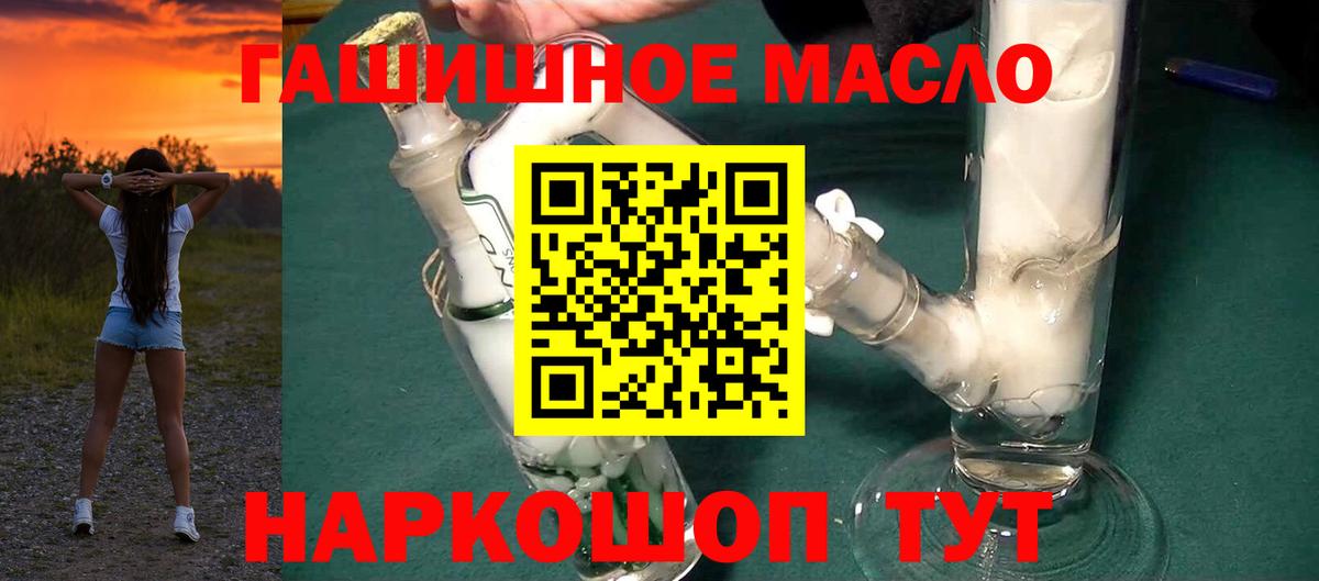 Дистиллят ТГК гашишное масло  Дистиллят ТГК жижа  Сертолово  Вход с VPN 