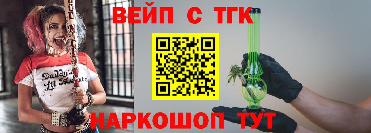 ТГК жижа Сертолово
